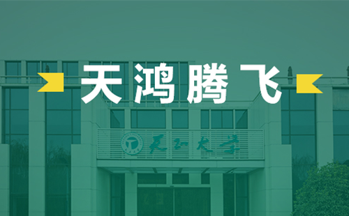 天鸿腾飞，人生就是博电气2022届后备干部天鸿班正式启动